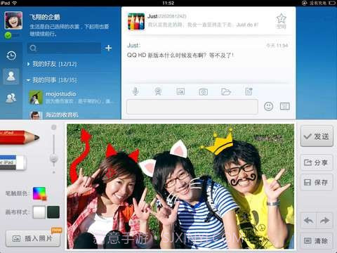 手机QQ2012截图3