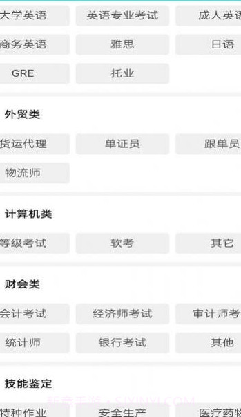 一起考快刷题截图3