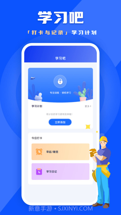 链工宝答题神器截图3