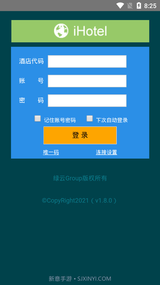 绿云PMS酒店管理系统截图2 绿云PMS酒店管理系统截图2