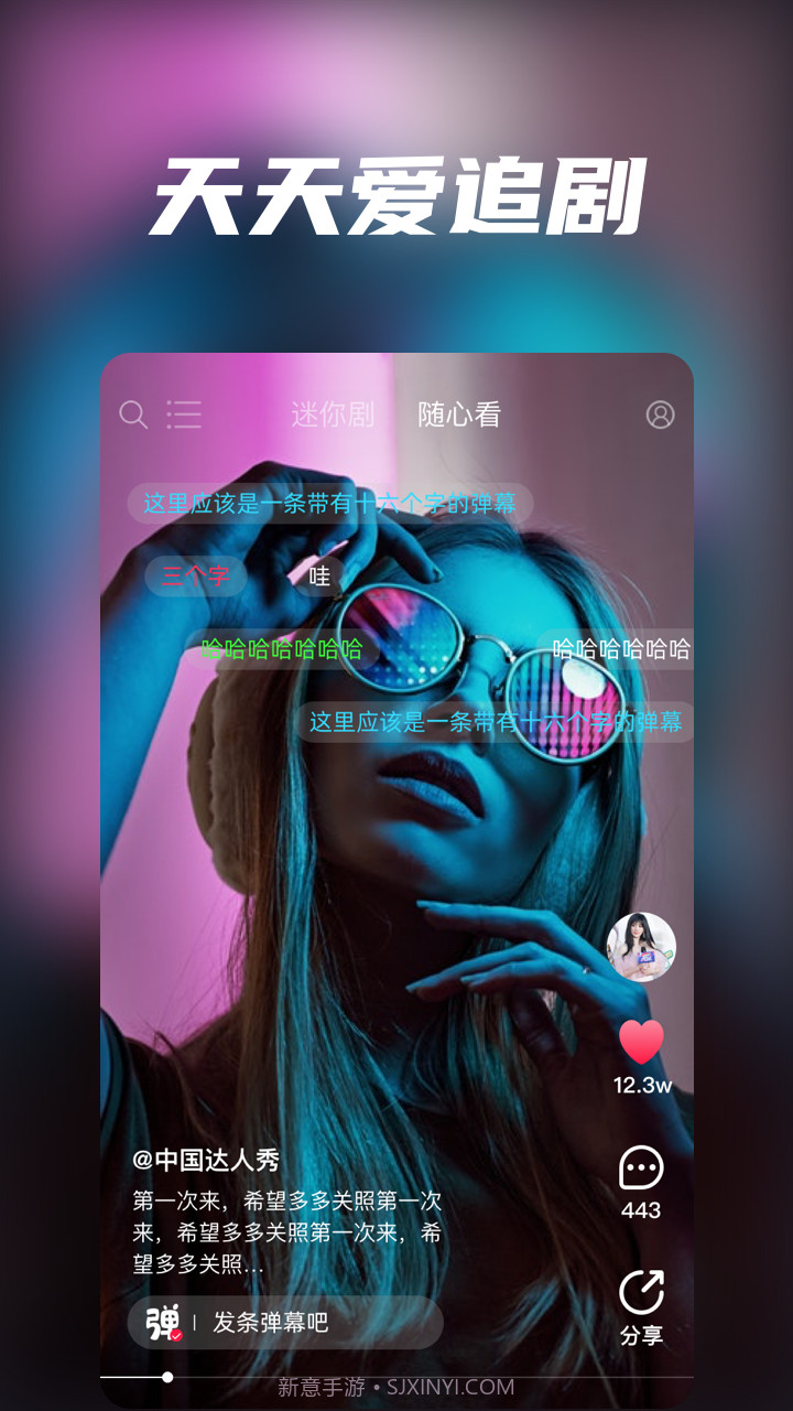 天天爱追剧截图1 天天爱追剧截图1