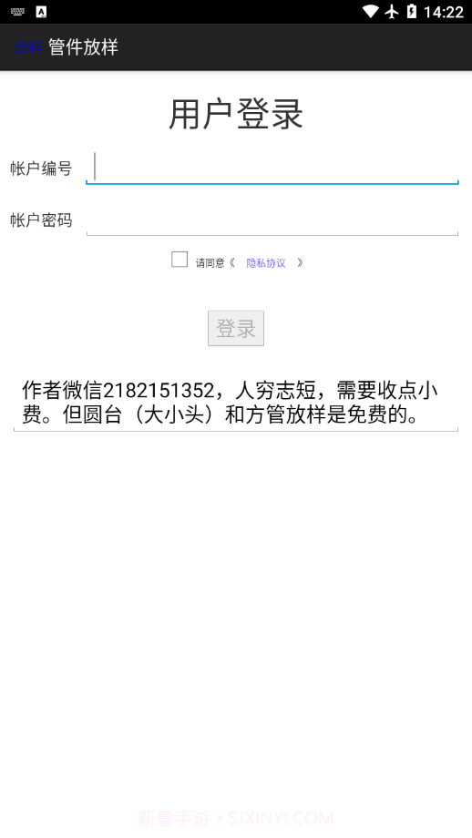 管件放样截图4 管件放样截图4