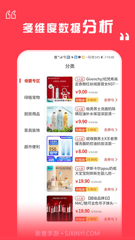 八六拼团截图1 八六拼团截图1