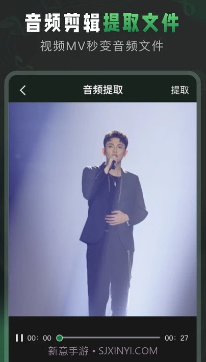 Au音频剪辑截图4