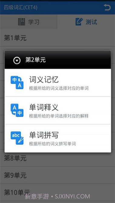 别忘单词手机版截图3
