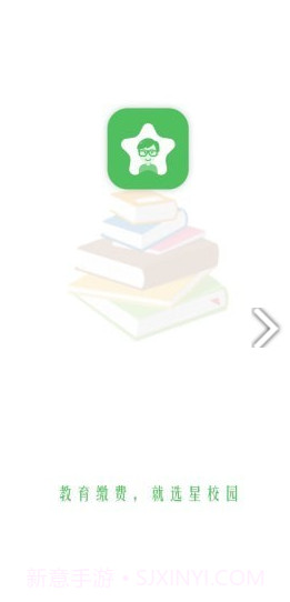 星校园截图2 星校园截图2