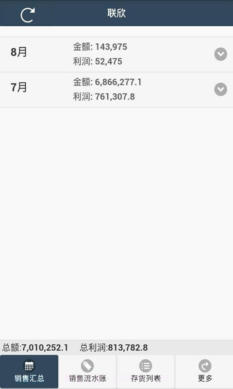 快批截图3 快批截图3