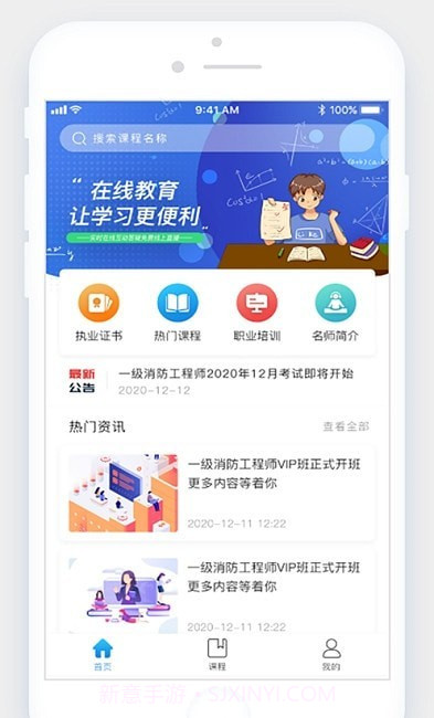 立优课堂截图2