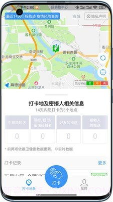 接触网截图1