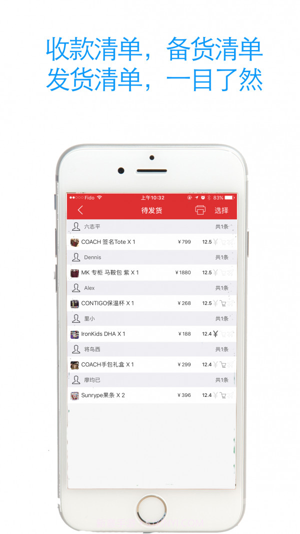 代购助手截图3 代购助手截图3