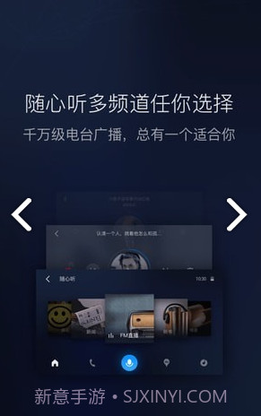 百度CarLife截图2