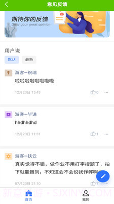 作业答案全集截图3 作业答案全集截图3