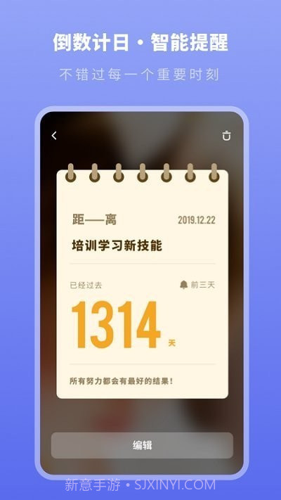 人生时间模拟器截图1 人生时间模拟器截图1