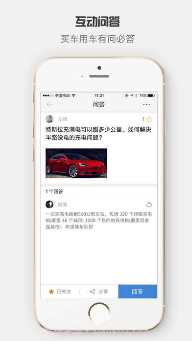 轻车邦App截图1