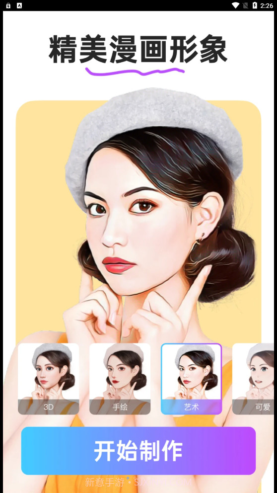 漫漫趣拍截图2 漫漫趣拍截图2