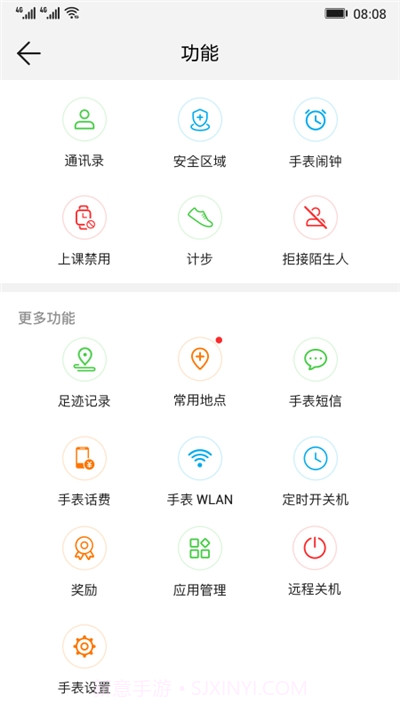 智能关怀华为手表最新版截图3