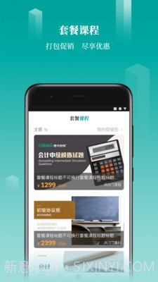 春华网校截图4 春华网校截图4