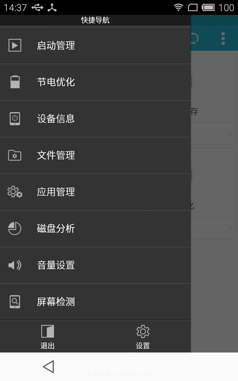 ES任务管理器最新版截图6