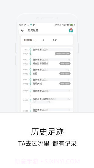 定位守护宝截图2