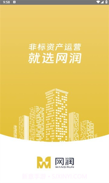 网润助手截图2 网润助手截图2