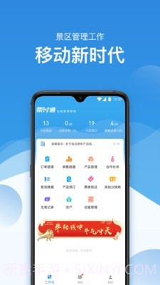 票付通截图5 票付通截图5
