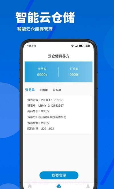 萝泊云仓截图2 萝泊云仓截图2
