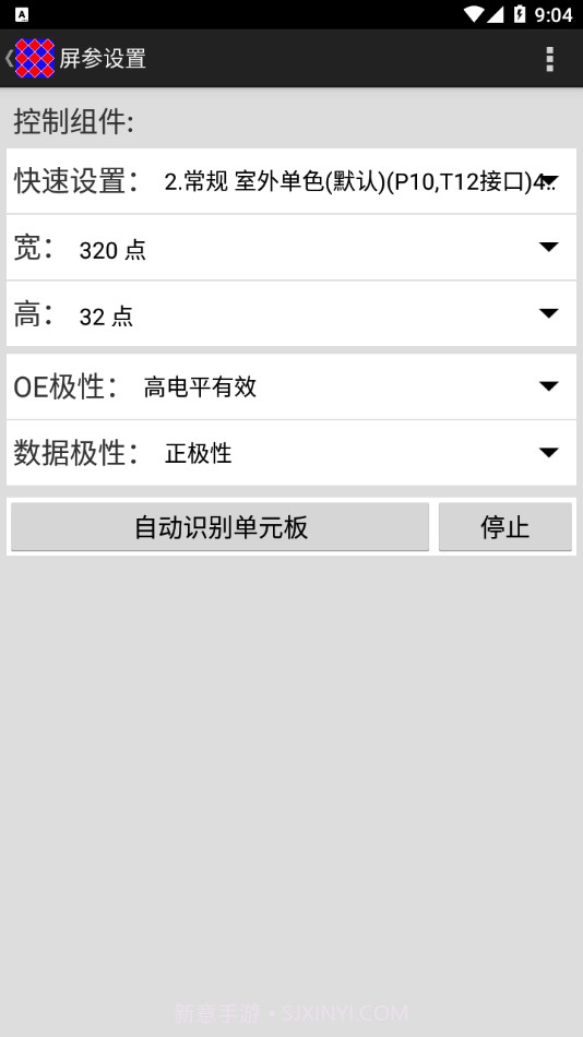 信邦简易版截图3