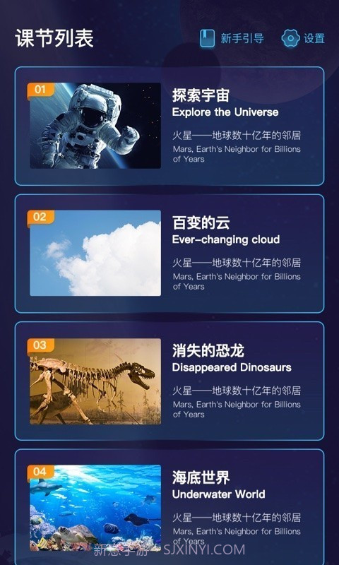 爱课优佳截图2 爱课优佳截图2