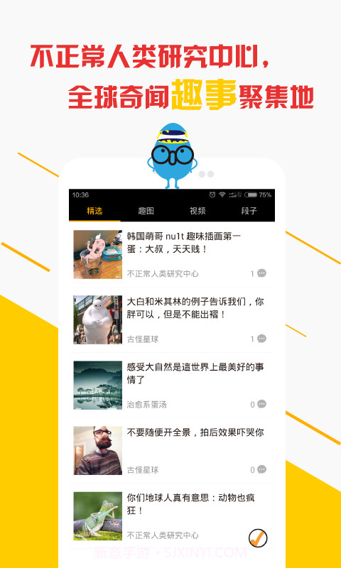 微蛋截图1 微蛋截图1