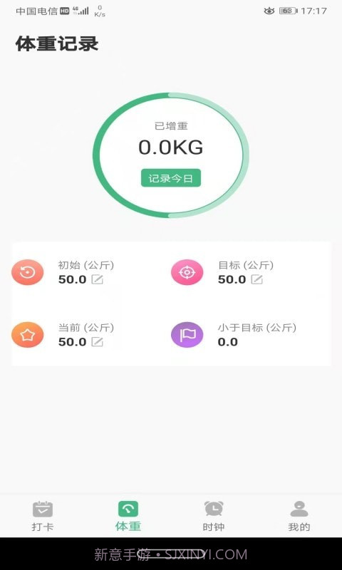 尼克瘦身截图2 尼克瘦身截图2