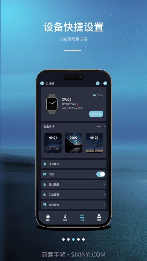 RWfit截图1 RWfit截图1