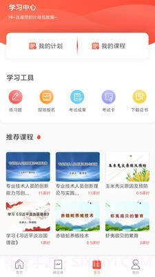 专技天下截图3 专技天下截图3