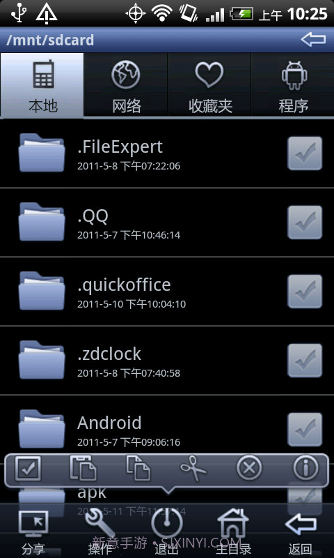 文件大师截图2 文件大师截图2