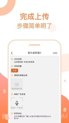 CTR众拍截图3 CTR众拍截图3