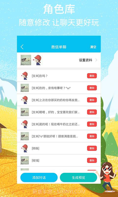 截图秀截图1 截图秀截图1