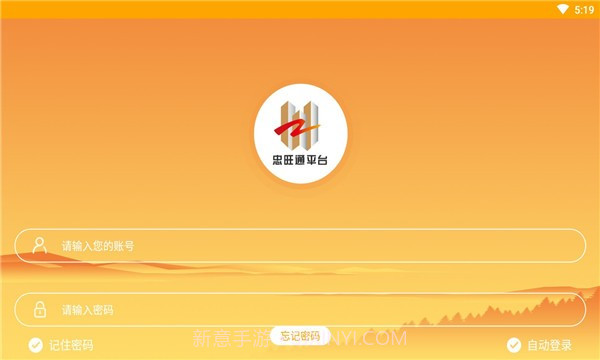 忠旺通截图1 忠旺通截图1