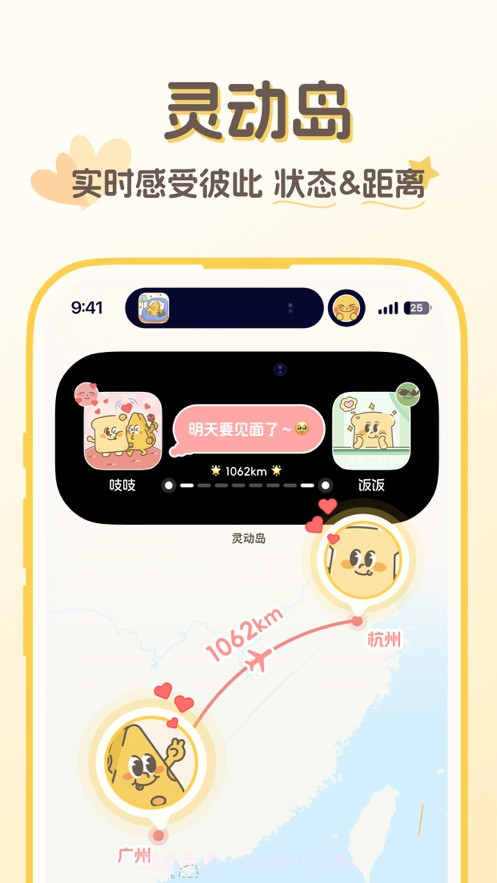 StandBy Us截图1 StandBy Us截图1