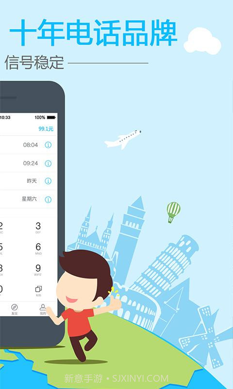 阿里通电话截图2