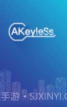 keyless截图3