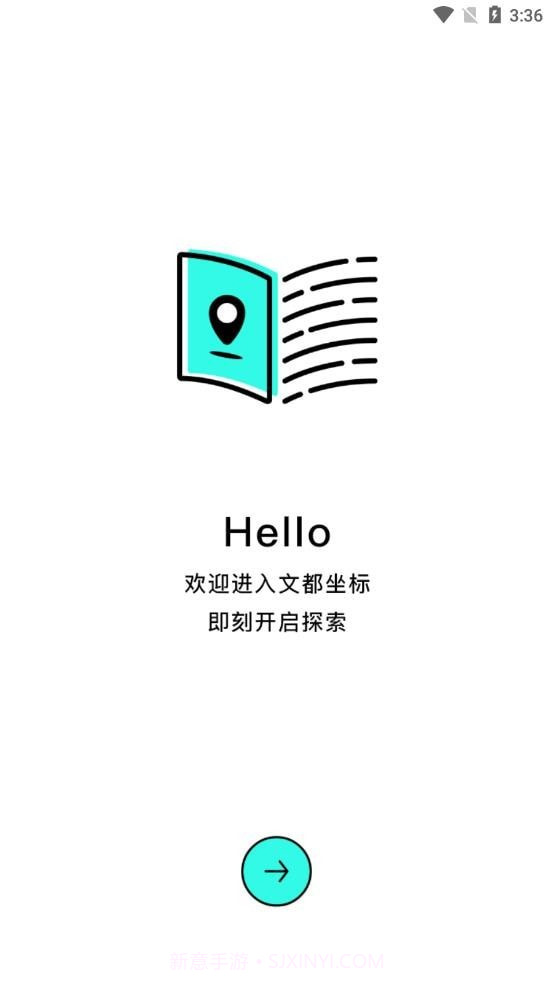 文都坐标截图1 文都坐标截图1
