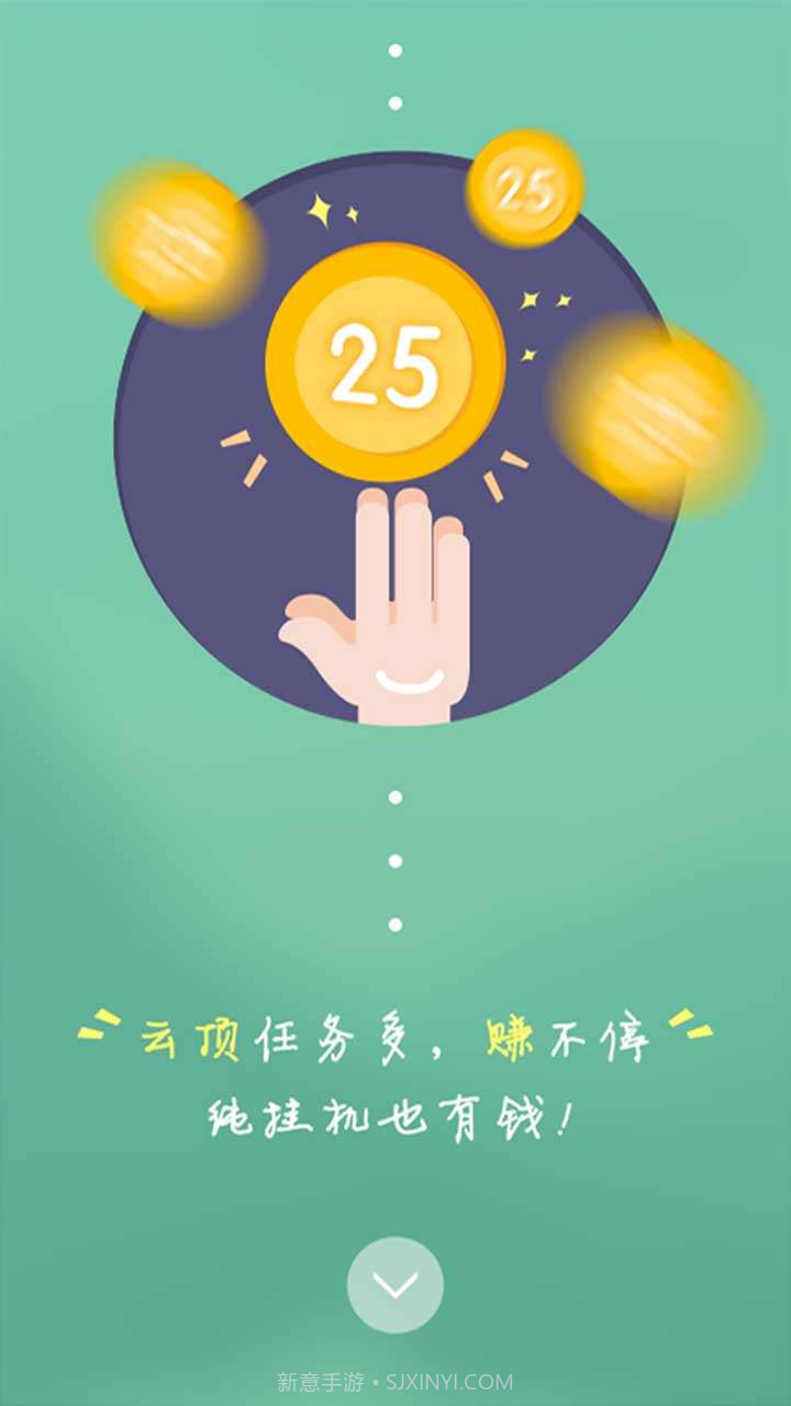 云顶天天赚截图2 云顶天天赚截图2