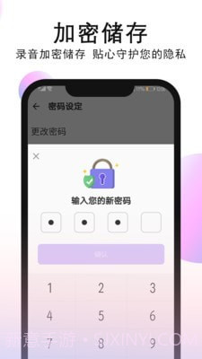 录音机录音截图4 录音机录音截图4