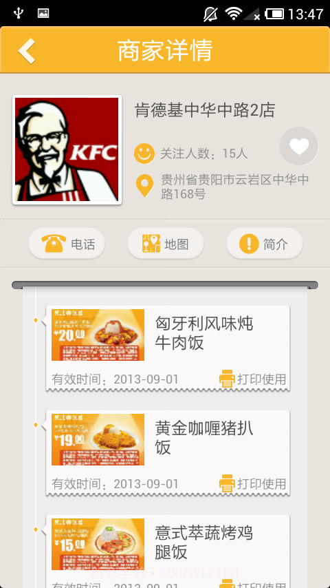 移折通折扣截图3
