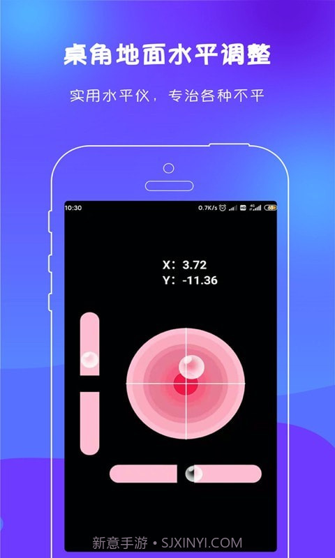 绘测测距尺子截图4 绘测测距尺子截图4