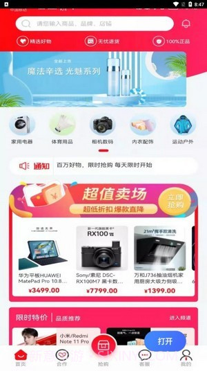星力优选截图1 星力优选截图1