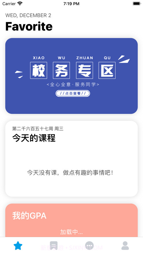 微北洋截图1 微北洋截图1