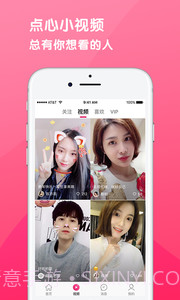 甜心视频聊天截图2 甜心视频聊天截图2