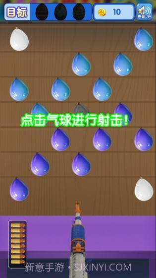 全民打气球截图4