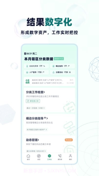 分类管理crp截图3 分类管理crp截图3
