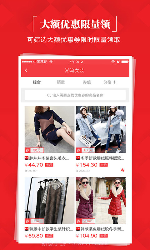 券券优惠券截图4 券券优惠券截图4